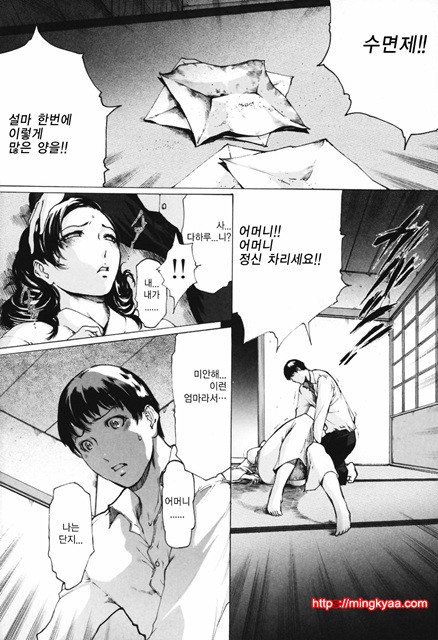 [일]네토라레아네 8_by 망가 이미지 #37