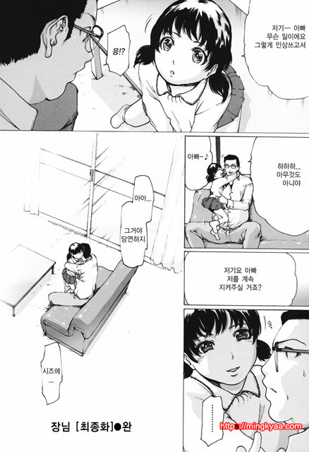 [일]네토라레아네 8_by 망가 이미지 #39