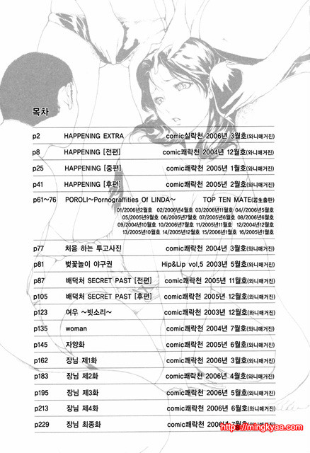 [일]네토라레아네 8_by 망가 이미지 #40