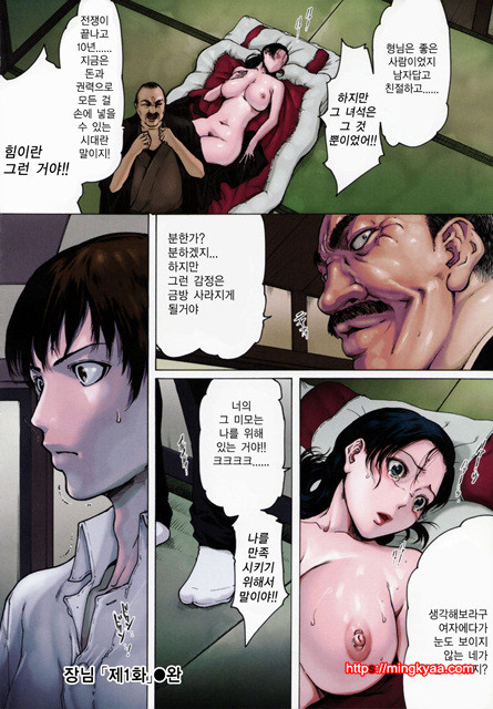 [일]네토라레아네 7_by 망가 이미지 #4