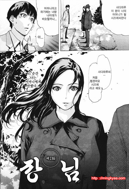 [일]네토라레아네 7_by 망가 이미지 #9