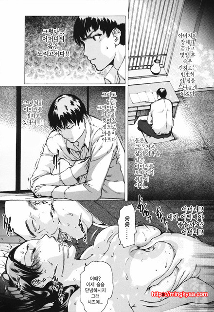 [일]네토라레아네 7_by 망가 이미지 #10