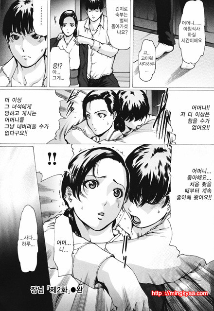 [일]네토라레아네 7_by 망가 이미지 #18