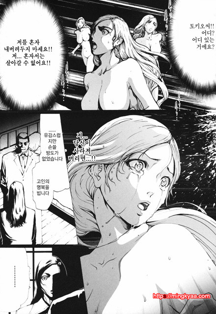 [일]네토라레아네 7_by 망가 이미지 #21