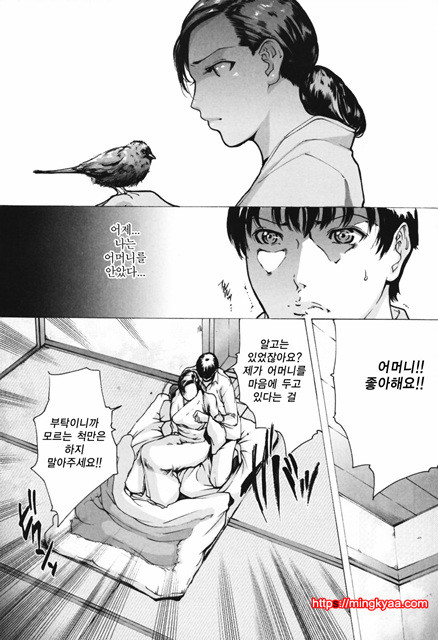 [일]네토라레아네 7_by 망가 이미지 #24