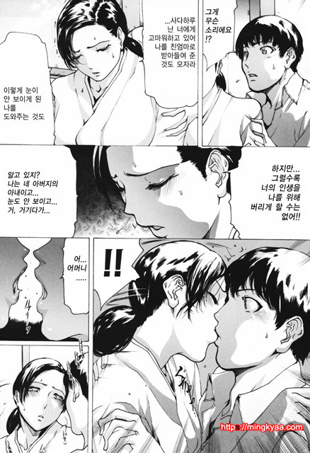 [일]네토라레아네 7_by 망가 이미지 #26