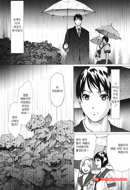 [일]네토라레아네 6_by 망가 이미지 #2