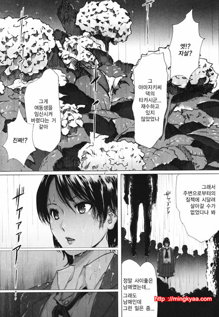 [일]네토라레아네 6_by 망가 이미지 #16