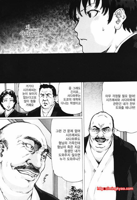 [일]네토라레아네 6_by 망가 이미지 #23