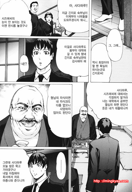 [일]네토라레아네 6_by 망가 이미지 #24