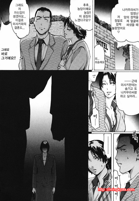 [일]네토라레아네 5_by 망가 이미지 #3