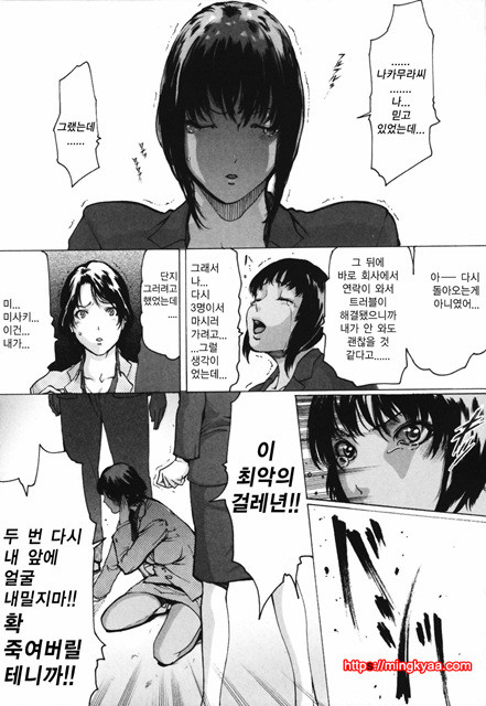 [일]네토라레아네 5_by 망가 이미지 #4