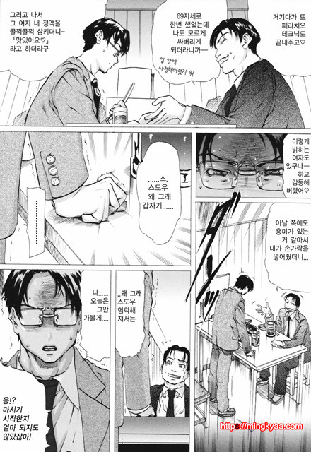 [일]네토라레아네 5_by 망가 이미지 #21