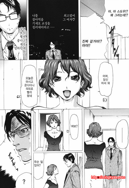 [일]네토라레아네 5_by 망가 이미지 #22