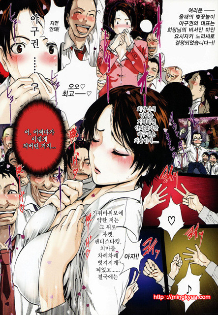 [일]네토라레아네 4_by 망가 이미지 #4