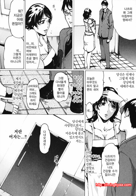 [일]네토라레아네 4_by 망가 이미지 #16