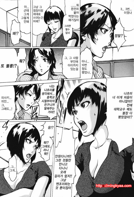 [일]네토라레아네 4_by 망가 이미지 #19