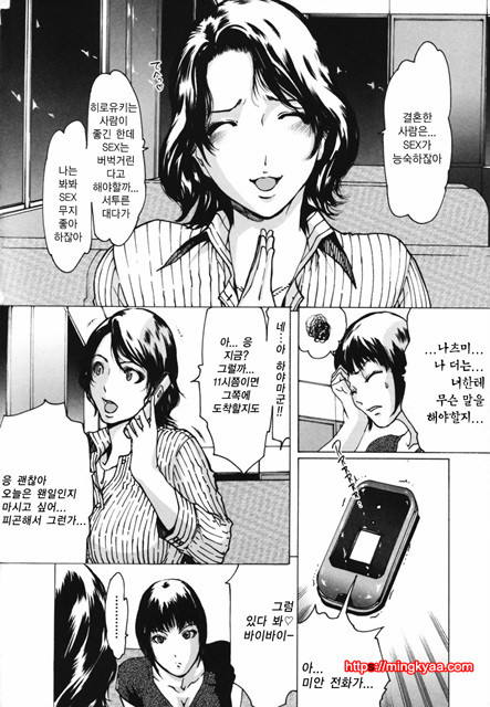 [일]네토라레아네 4_by 망가 이미지 #20