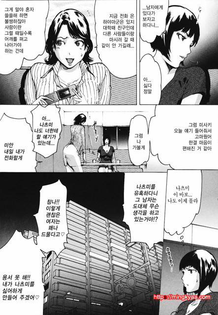 [일]네토라레아네 4_by 망가 이미지 #21