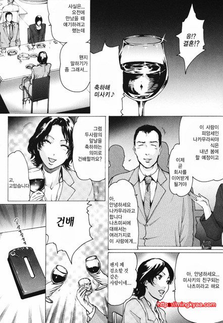 [일]네토라레아네 4_by 망가 이미지 #32