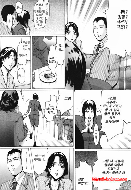 [일]네토라레아네 4_by 망가 이미지 #33