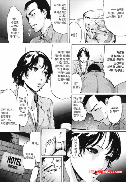 [일]네토라레아네 4_by 망가 이미지 #34