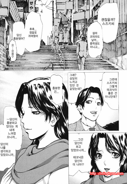 [일]네토라레아네 3_by 망가 이미지 #8