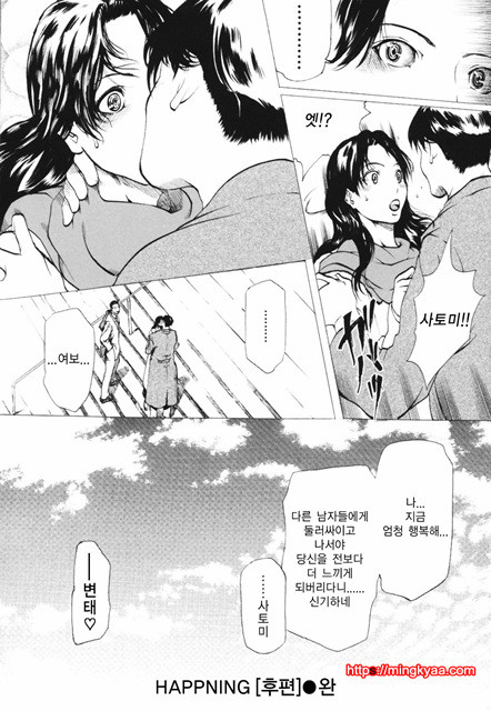 [일]네토라레아네 3_by 망가 이미지 #9