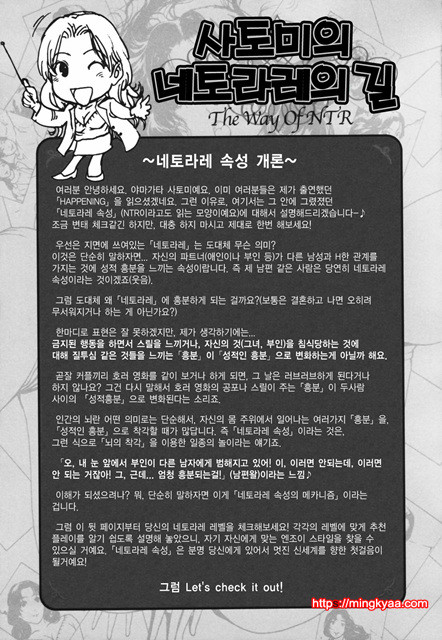 [일]네토라레아네 3_by 망가 이미지 #10