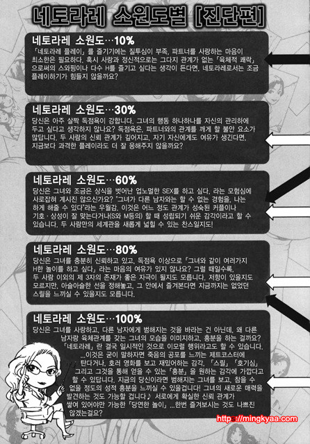 [일]네토라레아네 3_by 망가 이미지 #12