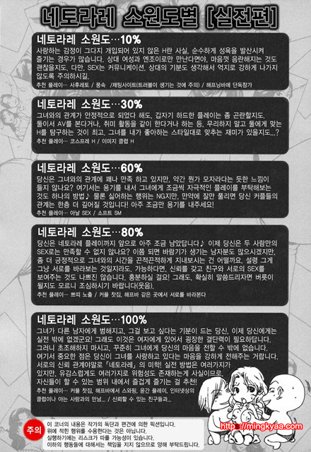 [일]네토라레아네 3_by 망가 이미지 #13