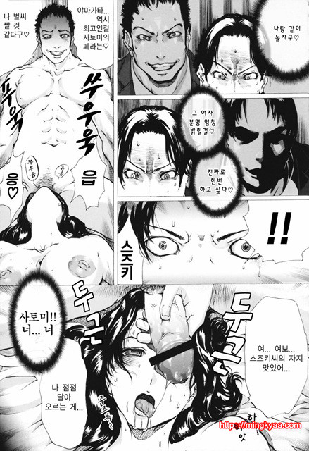 [일]네토라레아네 2_by 망가 이미지 #2