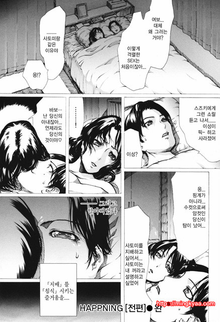 [일]네토라레아네 2_by 망가 이미지 #5