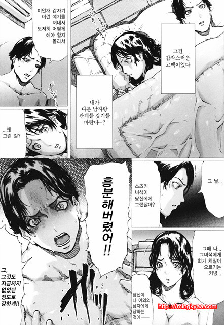 [일]네토라레아네 2_by 망가 이미지 #7