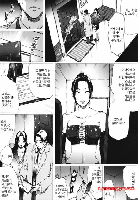 [일]네토라레아네 2_by 망가 이미지 #9