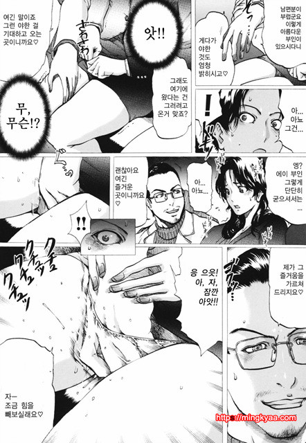 [일]네토라레아네 2_by 망가 이미지 #12