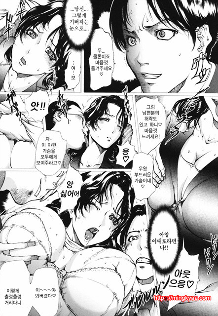 [일]네토라레아네 2_by 망가 이미지 #14