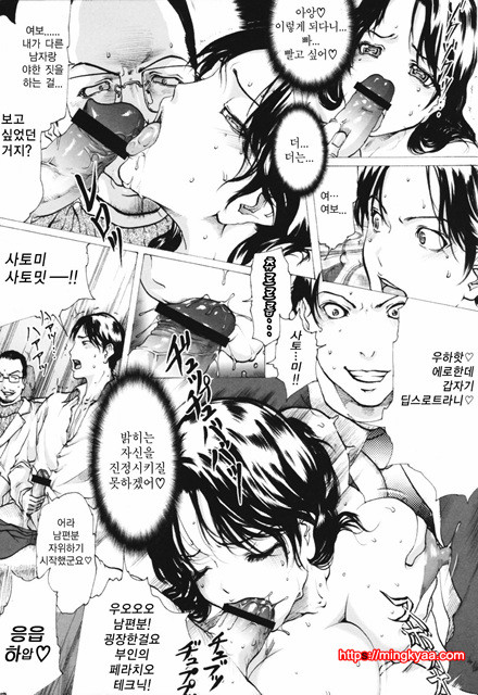 [일]네토라레아네 2_by 망가 이미지 #17