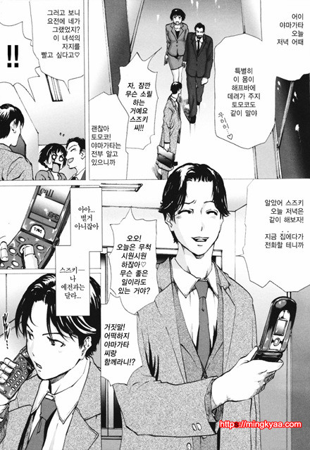 [일]네토라레아네 2_by 망가 이미지 #21