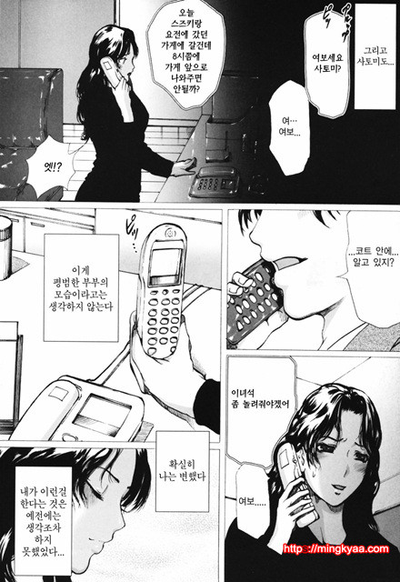 [일]네토라레아네 2_by 망가 이미지 #22