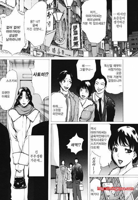 [일]네토라레아네 2_by 망가 이미지 #23