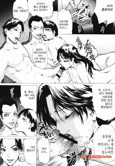 [일]네토라레아네 2_by 망가 이미지 #26