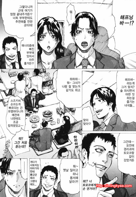 [일]네토라레아네 1_by 망가 이미지 #19