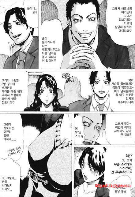 [일]네토라레아네 1_by 망가 이미지 #20