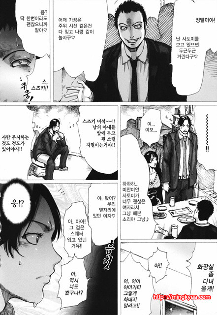 [일]네토라레아네 1_by 망가 이미지 #21