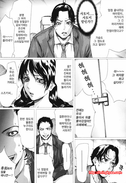 [일]네토라레아네 1_by 망가 이미지 #22