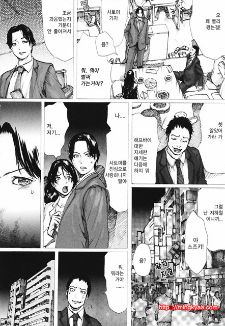 [일]네토라레아네 1_by 망가 이미지 #23