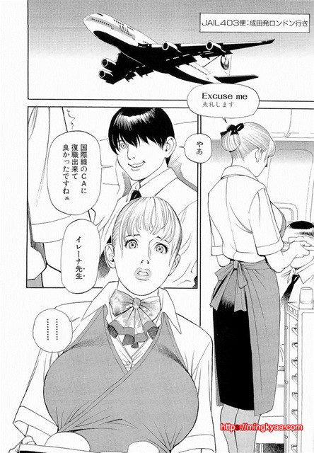 [일]M녀전과 6_by 망가 이미지 #2