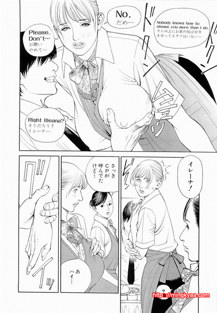 [일]M녀전과 6_by 망가 이미지 #4