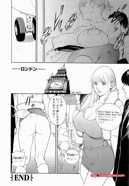 [일]M녀전과 6_by 망가 이미지 #10